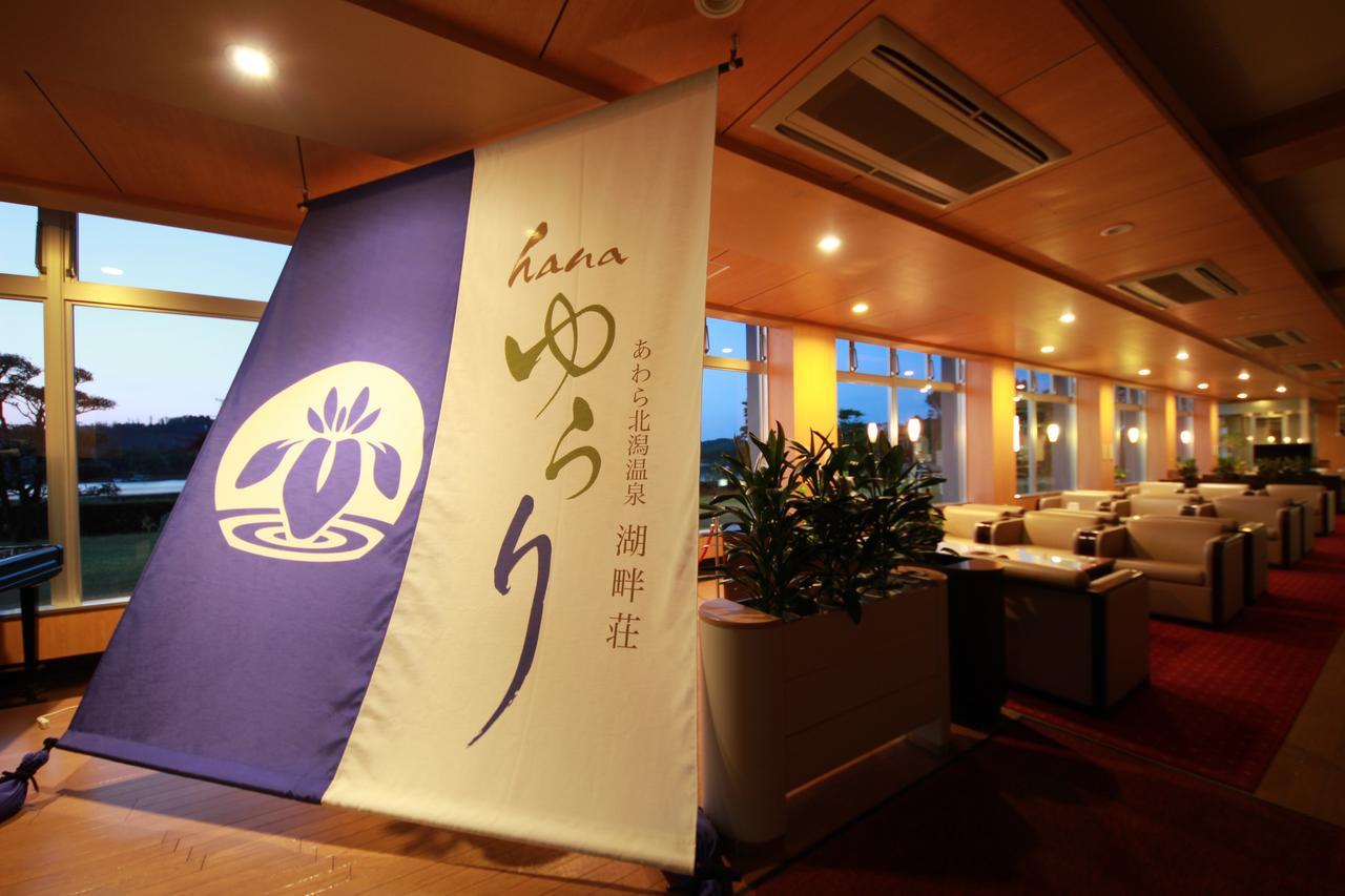 Awara Kitagata Onsen Kohanso Hana Yurari Ngoại thất bức ảnh