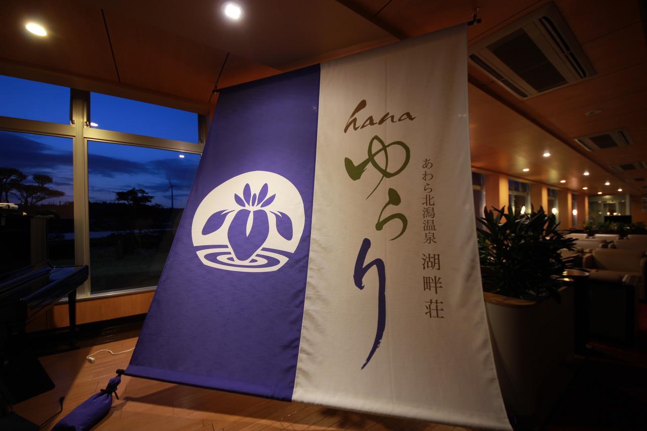 Awara Kitagata Onsen Kohanso Hana Yurari Ngoại thất bức ảnh