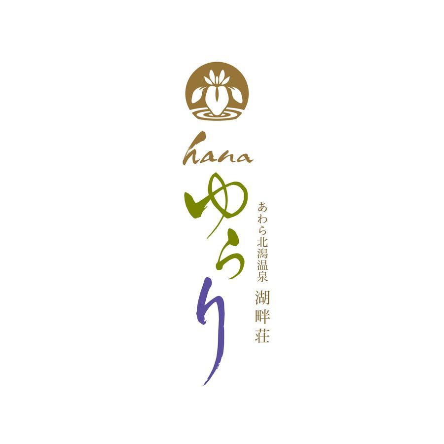 Awara Kitagata Onsen Kohanso Hana Yurari Ngoại thất bức ảnh